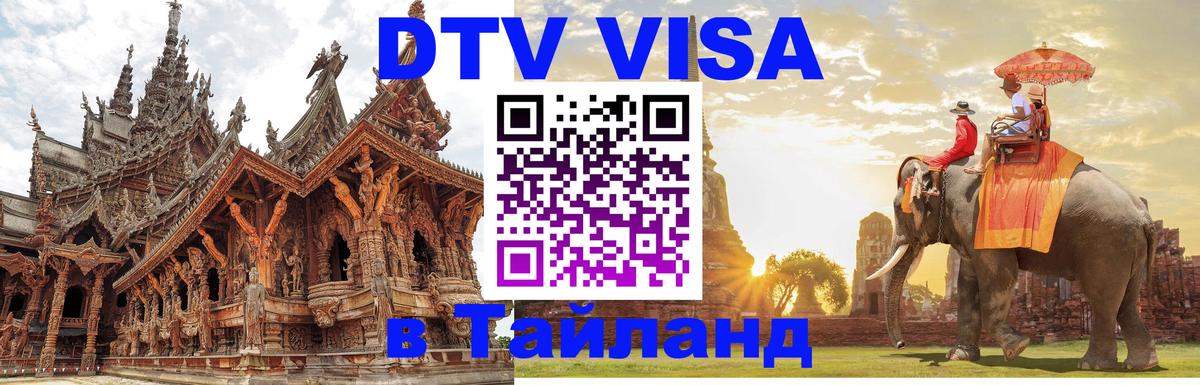 Оформление DTV визы под ключ: стоимость и тарифы, только загранпаспорт - Мадрид  20.11.2025 