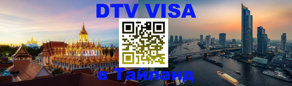 Оформление DTV визы под ключ: стоимость и тарифы, только загранпаспорт - 